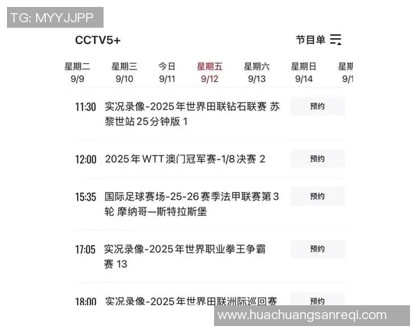 畅享精彩赛事尽在ccav5直播网全新体验让你不再错过每一场比赛