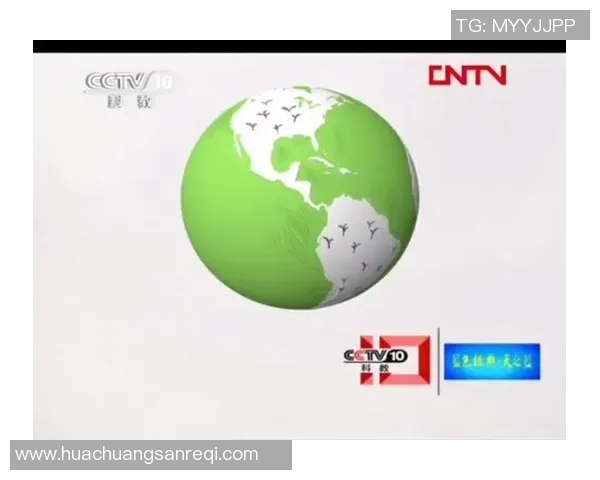 畅享CCTV10在线直播精彩节目随时随地了解最新资讯与文化活动