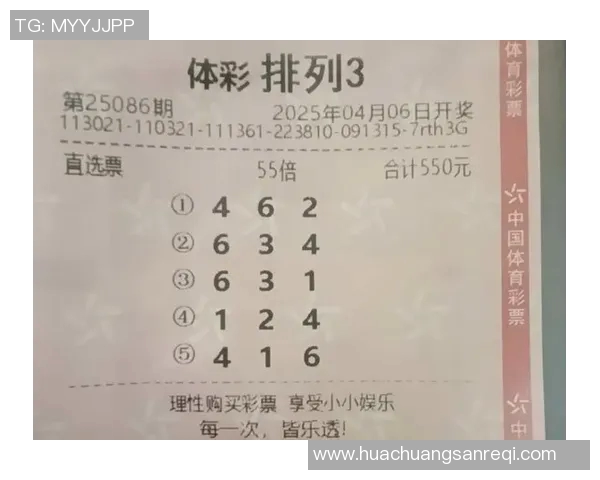 浙江体彩6十1开奖结果最新动态分析与购彩策略分享