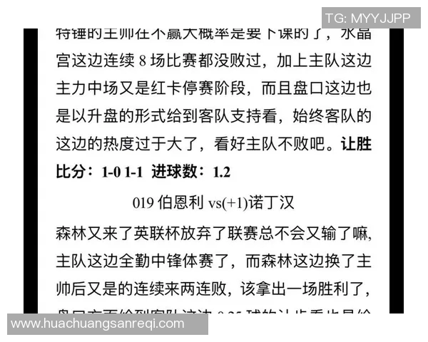2019年利物浦对阵埃弗顿比赛推荐及分析攻略
