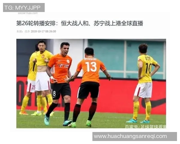 CCTV直播苏宁对阵上港精彩赛事回顾与分析 CCTV直播苏宁对阵上港精彩赛事回顾与分析