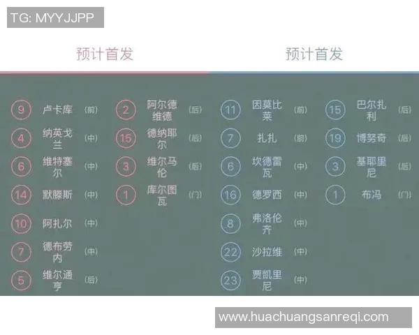 比利时与意大利精彩对决视频回顾及赛后分析